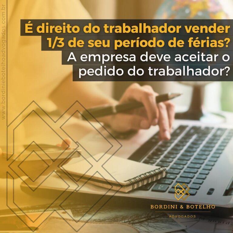 É direito do trabalhador vender 1/3 de seu período de férias? A empresa deve aceitar o pedido do trabalhador?